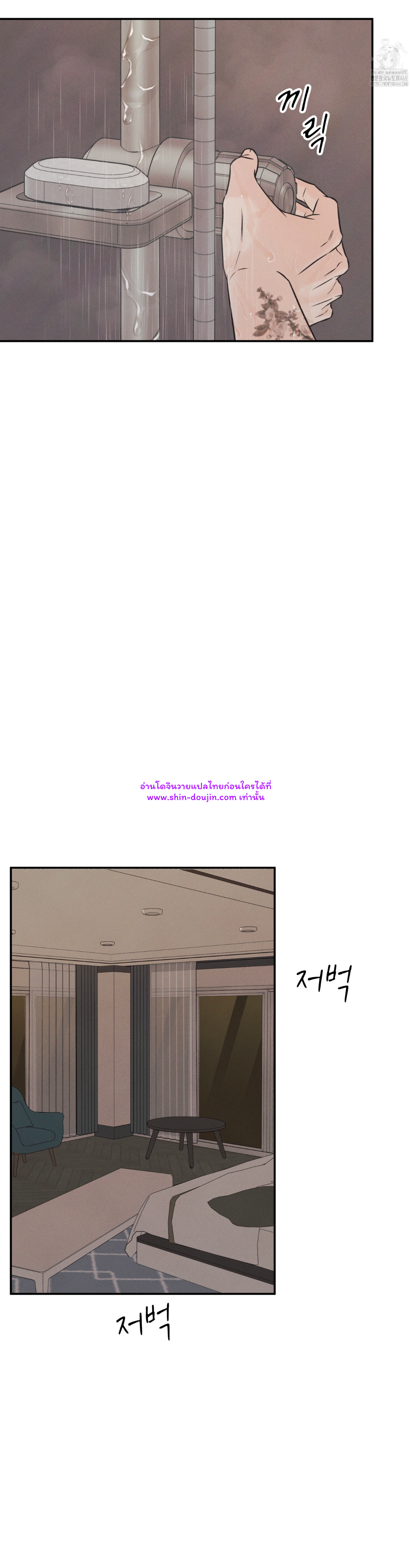The Boundary of Delusion EP 5